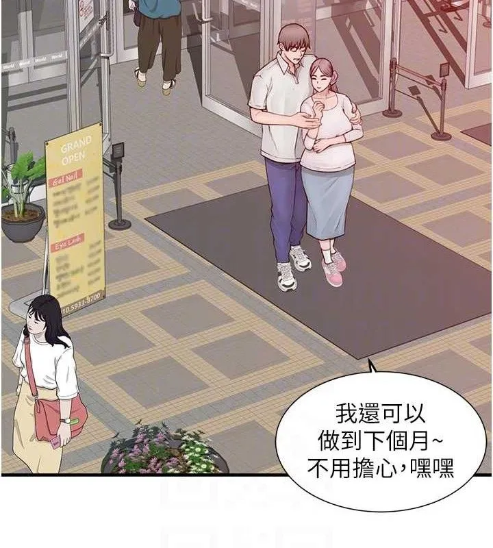 继母的香味-最終話-戒不掉對阿姨的愛 - 图片 29