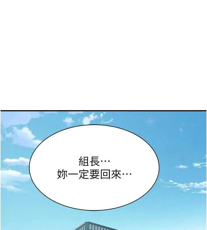 继母的香味-最終話-戒不掉對阿姨的愛 - 图片 31