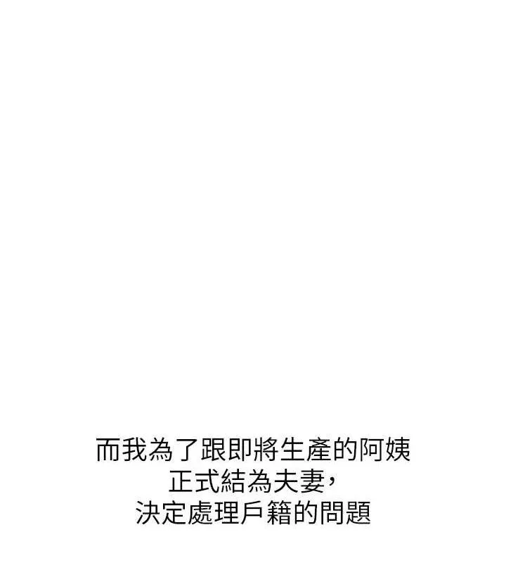 继母的香味-最終話-戒不掉對阿姨的愛 - 图片 36