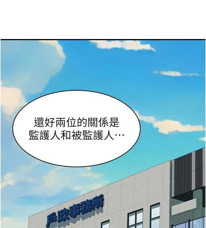 繼母的香味最終話-戒不掉對阿姨的愛