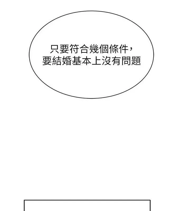 继母的香味-最終話-戒不掉對阿姨的愛 - 图片 39