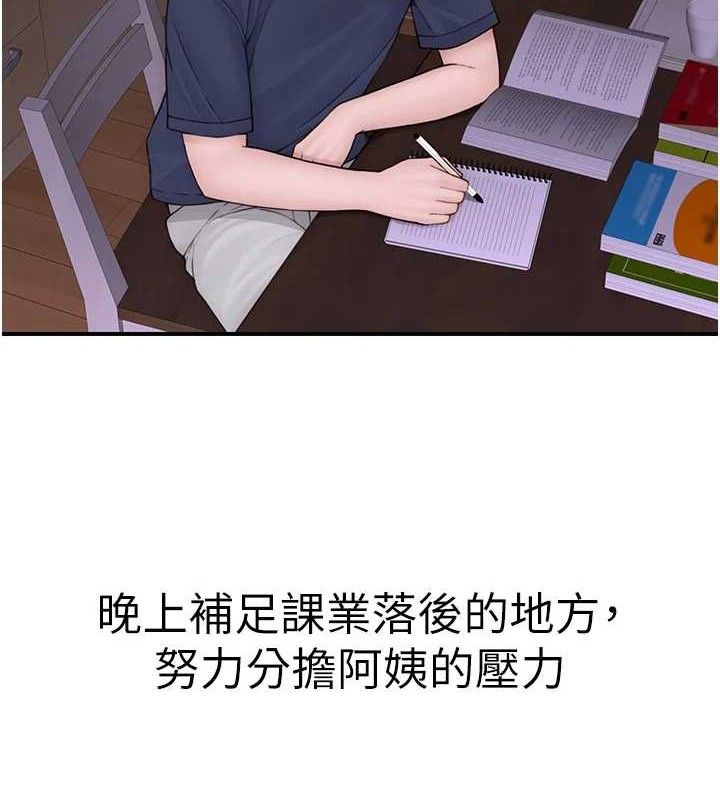 继母的香味最終話-戒不掉對阿姨的愛