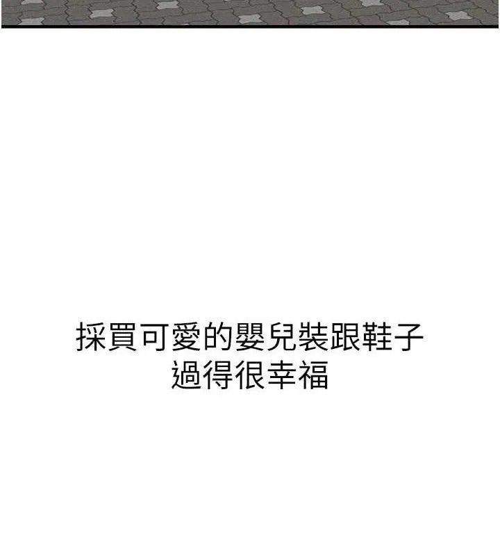 继母的香味-最終話-戒不掉對阿姨的愛 - 图片 65