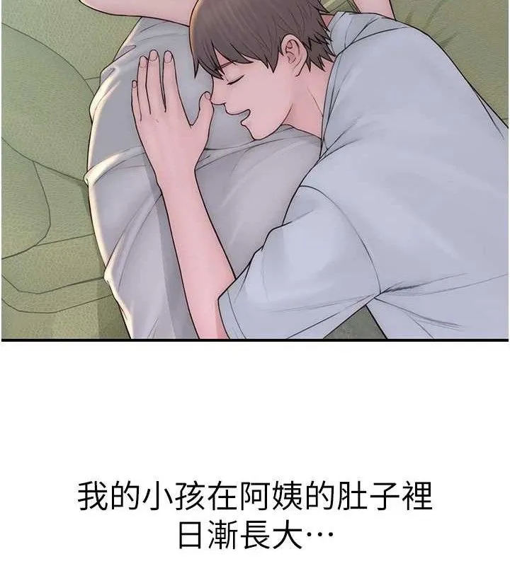 继母的香味-最終話-戒不掉對阿姨的愛 - 图片 59