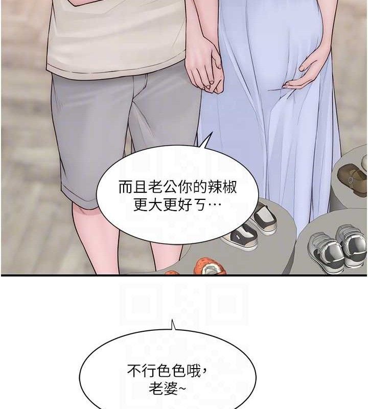 繼母的香味最終話-戒不掉對阿姨的愛