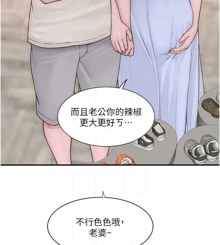 继母的香味-最終話-戒不掉對阿姨的愛 - 图片 67