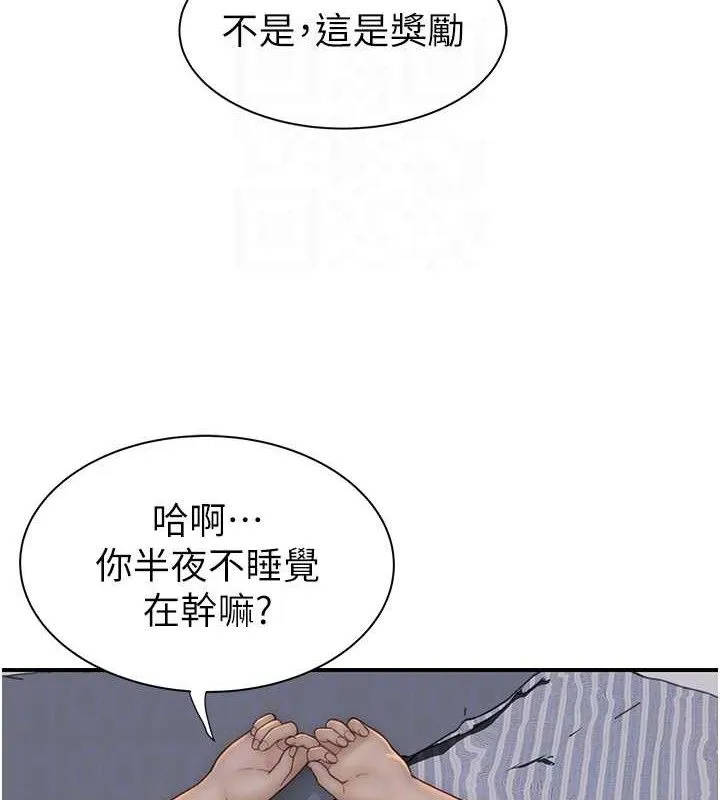 继母的香味-最終話-戒不掉對阿姨的愛 - 图片 74