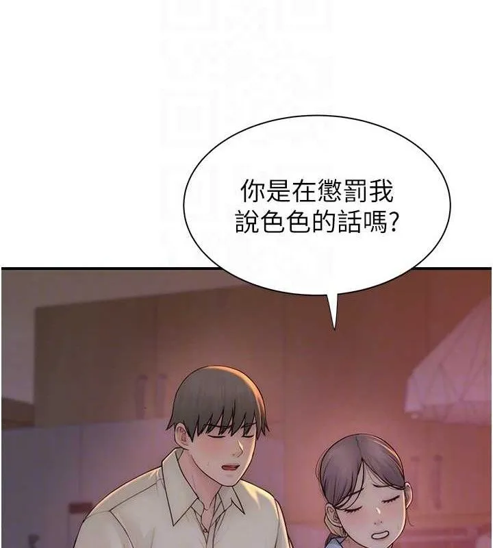 继母的香味-最終話-戒不掉對阿姨的愛 - 图片 72