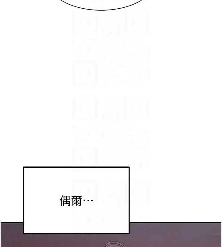 继母的香味-最終話-戒不掉對阿姨的愛 - 图片 68