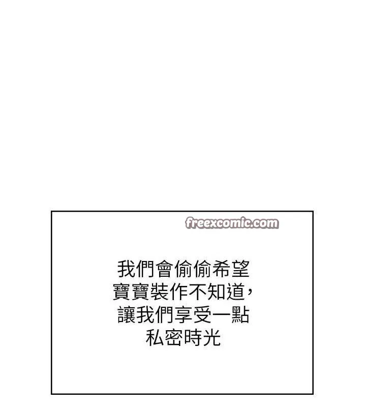 繼母的香味最終話-戒不掉對阿姨的愛
