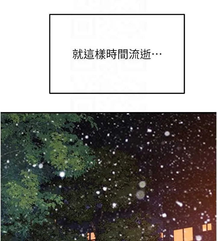 继母的香味-最終話-戒不掉對阿姨的愛 - 图片 86
