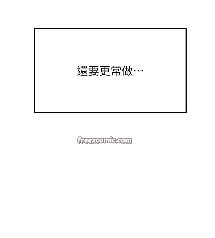 继母的香味-最終話-戒不掉對阿姨的愛 - 图片 84