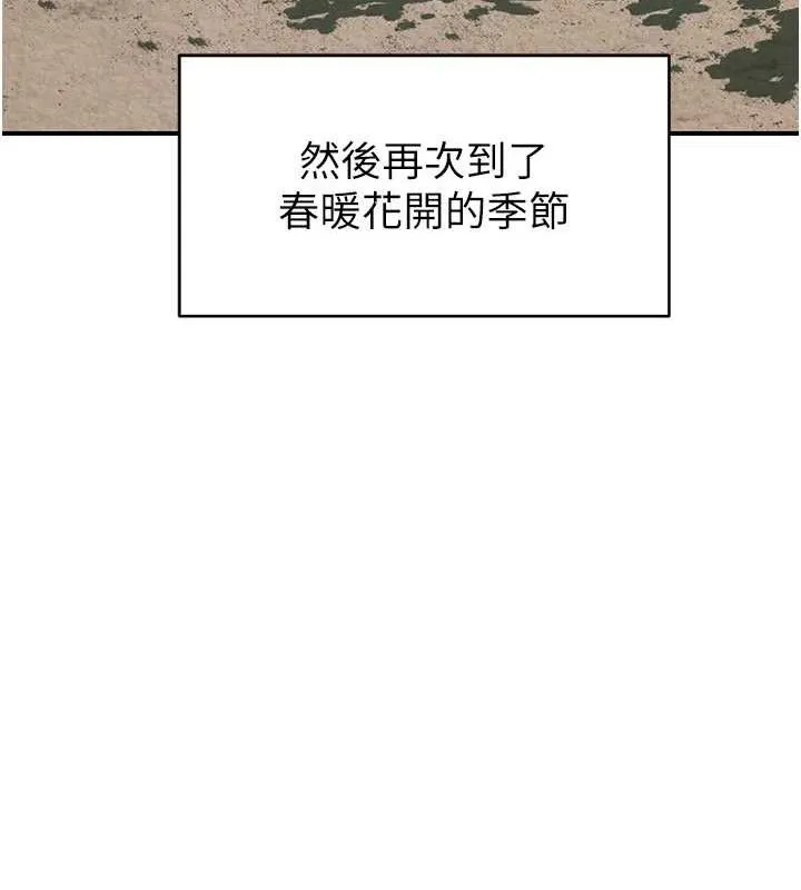 继母的香味-最終話-戒不掉對阿姨的愛 - 图片 90
