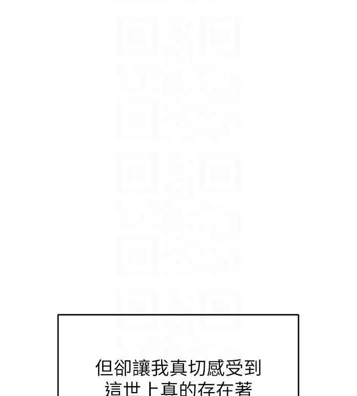繼母的香味最終話-戒不掉對阿姨的愛