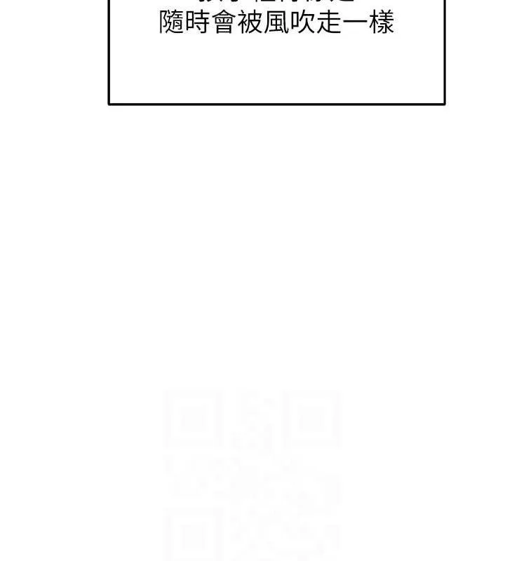 继母的香味-最終話-戒不掉對阿姨的愛 - 图片 101