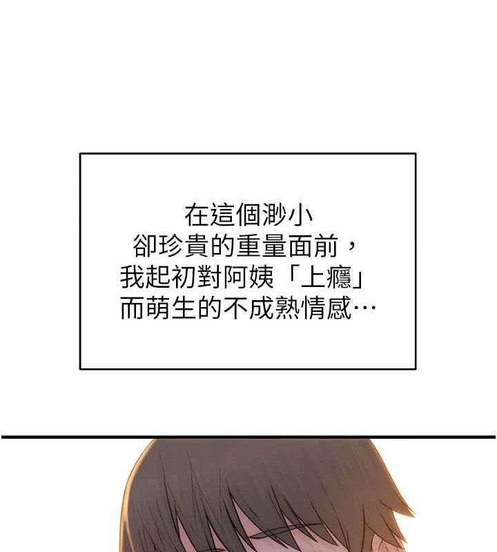 继母的香味最終話-戒不掉對阿姨的愛