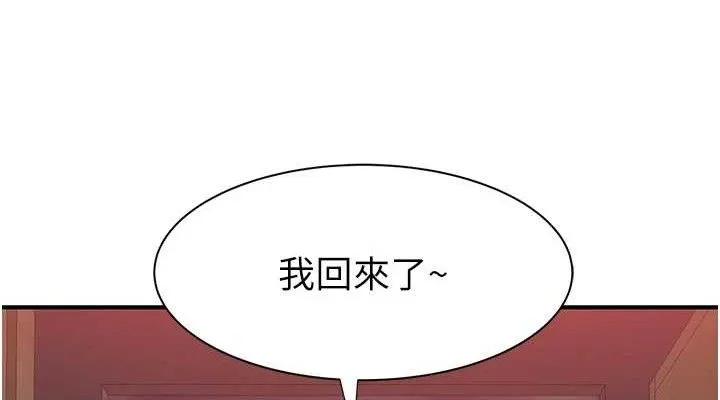 繼母的香味最終話-戒不掉對阿姨的愛