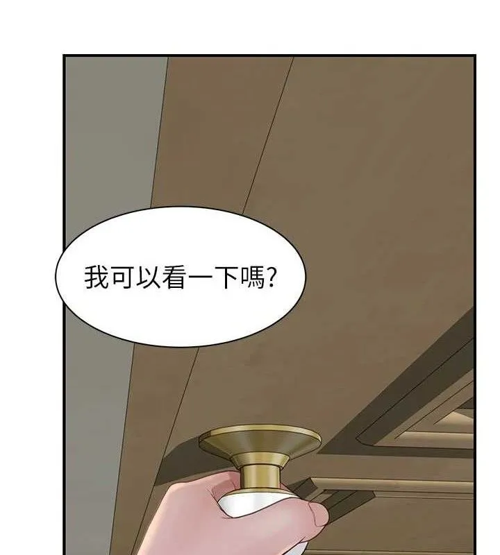 继母的香味-最終話-戒不掉對阿姨的愛 - 图片 120