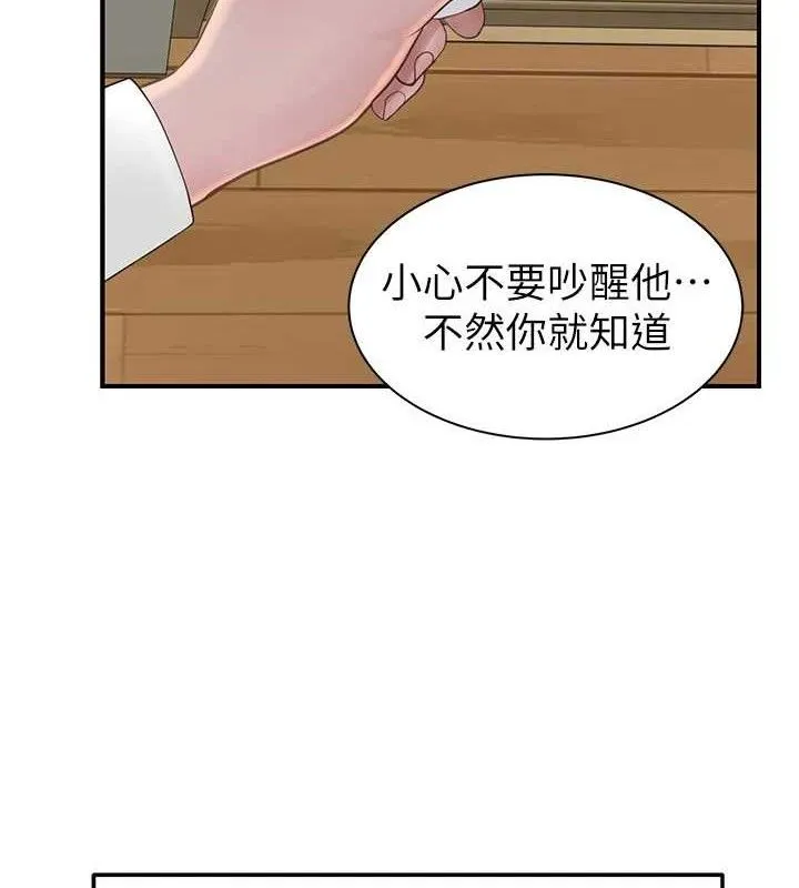 繼母的香味最終話-戒不掉對阿姨的愛