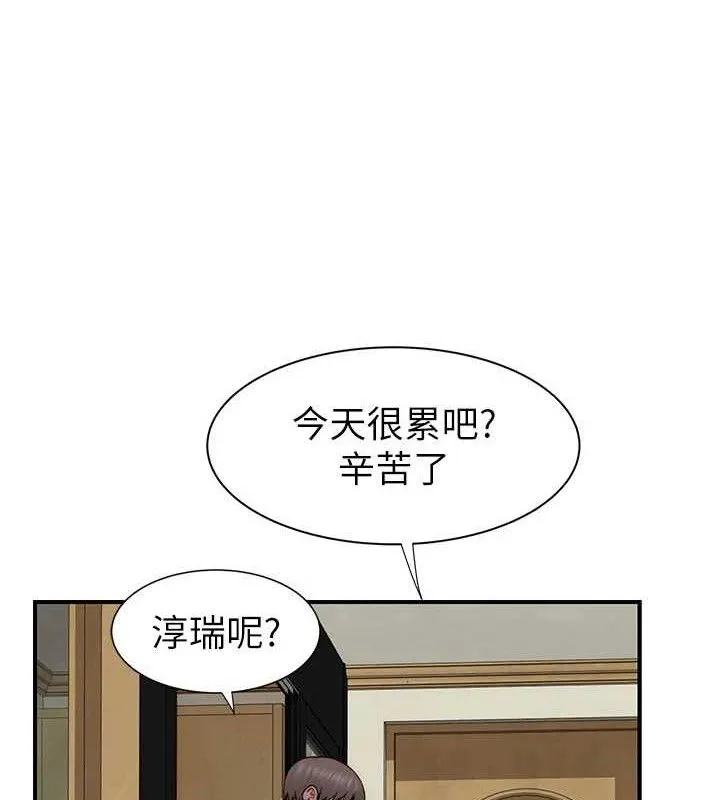 继母的香味-最終話-戒不掉對阿姨的愛 - 图片 117