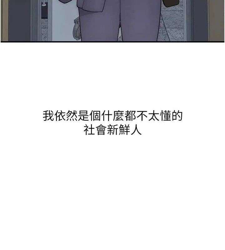 继母的香味-最終話-戒不掉對阿姨的愛 - 图片 116