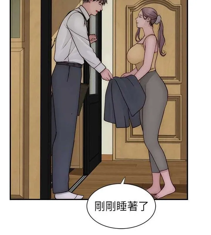 继母的香味-最終話-戒不掉對阿姨的愛 - 图片 118