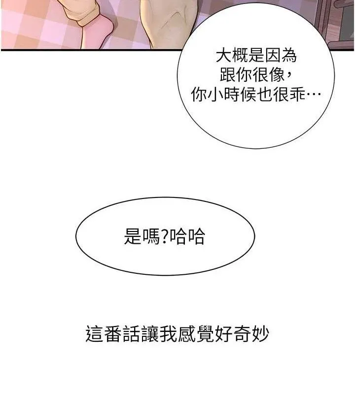 继母的香味-最終話-戒不掉對阿姨的愛 - 图片 125