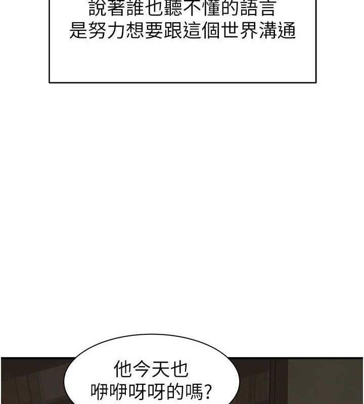 繼母的香味最終話-戒不掉對阿姨的愛