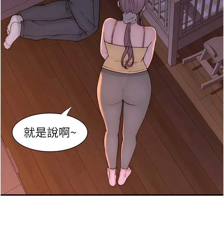 繼母的香味最終話-戒不掉對阿姨的愛