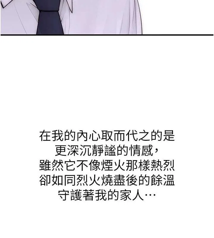 继母的香味-最終話-戒不掉對阿姨的愛 - 图片 133