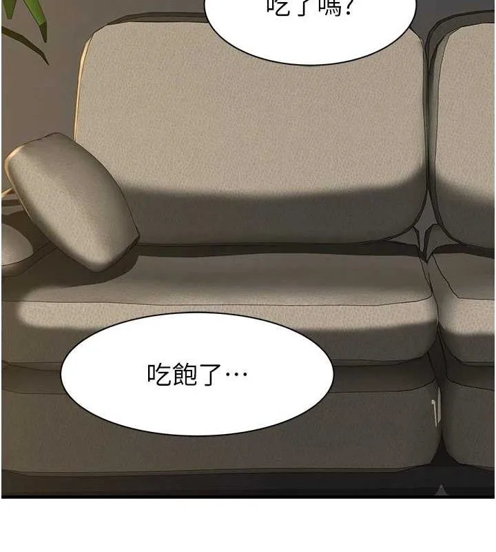 繼母的香味最終話-戒不掉對阿姨的愛