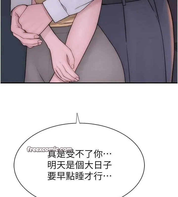 继母的香味-最終話-戒不掉對阿姨的愛 - 图片 140