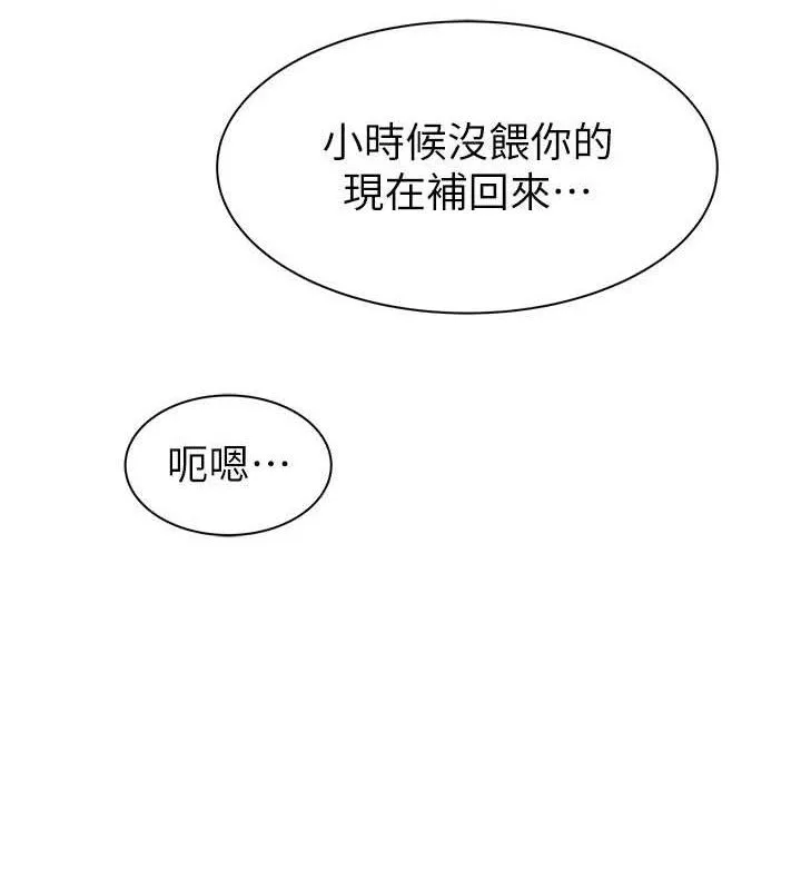 继母的香味-最終話-戒不掉對阿姨的愛 - 图片 149