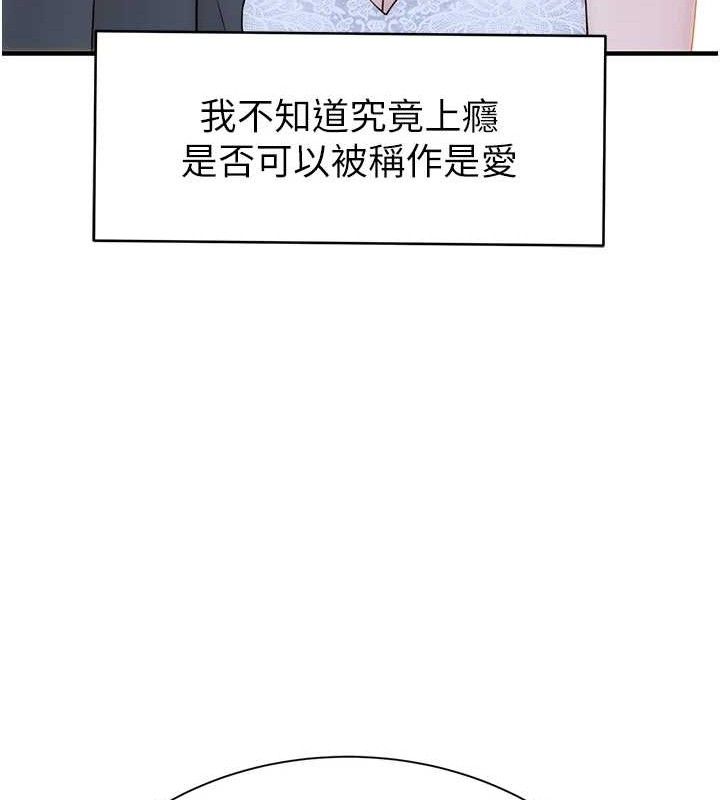 繼母的香味最終話-戒不掉對阿姨的愛