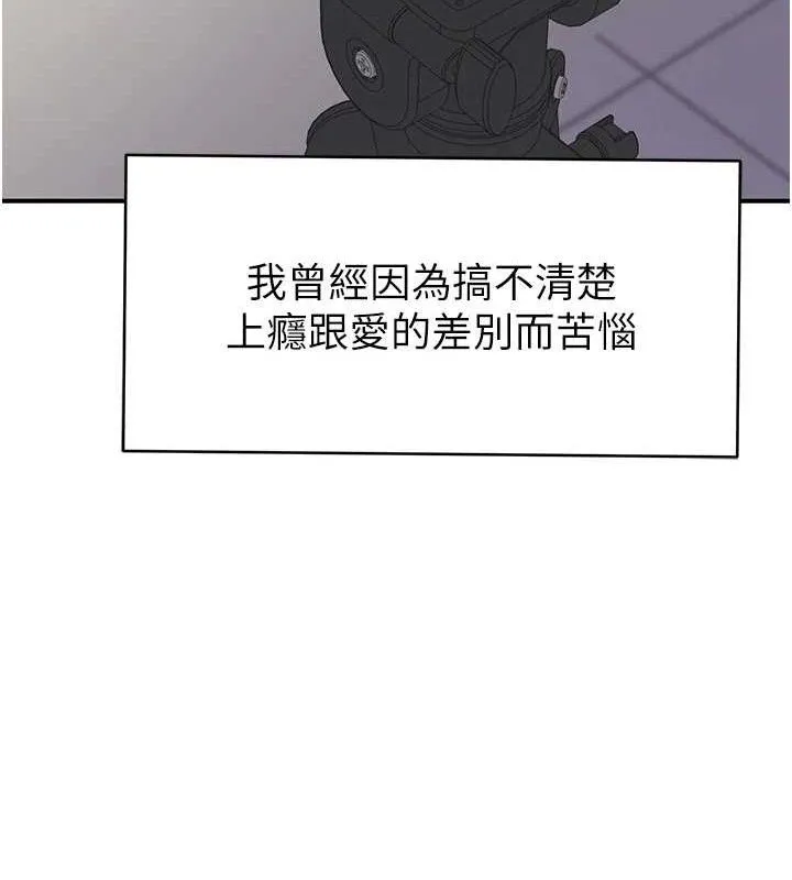 繼母的香味最終話-戒不掉對阿姨的愛