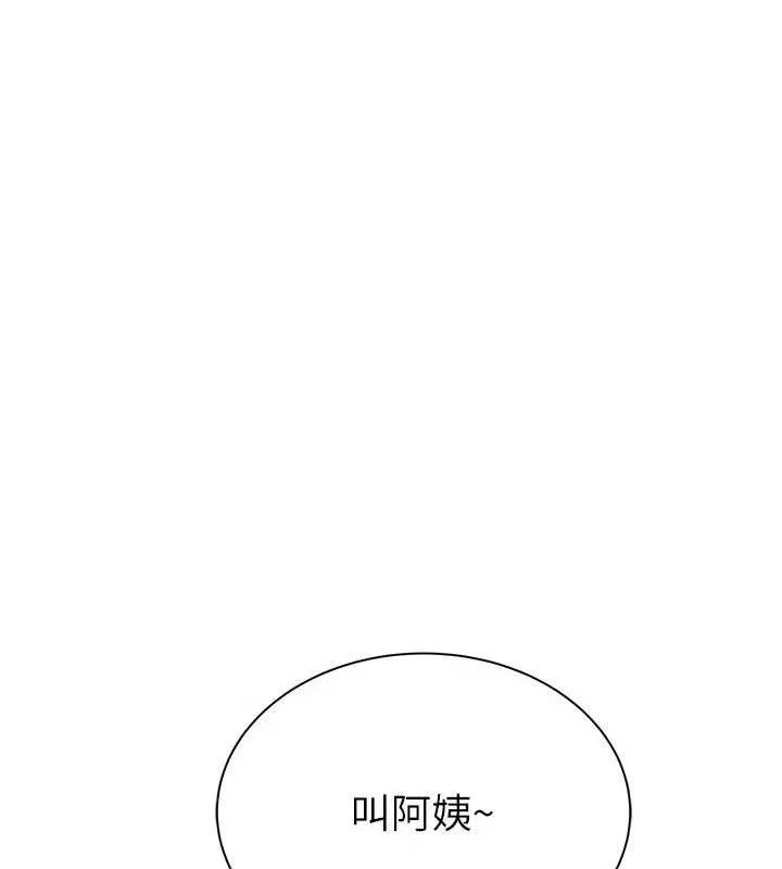 繼母的香味最終話-戒不掉對阿姨的愛