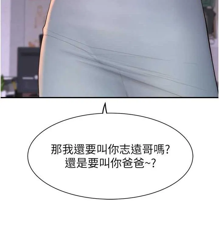 繼母的香味最終話-戒不掉對阿姨的愛