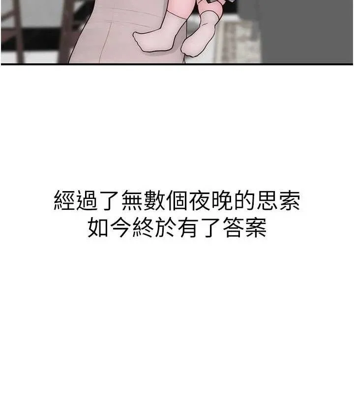 继母的香味-最終話-戒不掉對阿姨的愛 - 图片 167