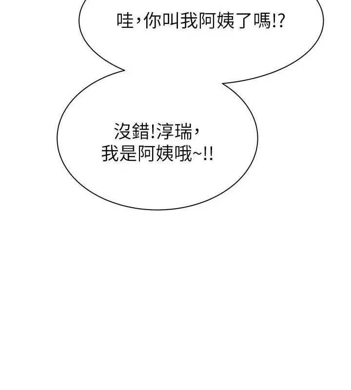 继母的香味-最終話-戒不掉對阿姨的愛 - 图片 170