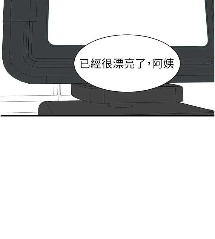 继母的香味-最終話-戒不掉對阿姨的愛 - 图片 176