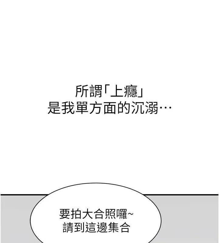 继母的香味-最終話-戒不掉對阿姨的愛 - 图片 172
