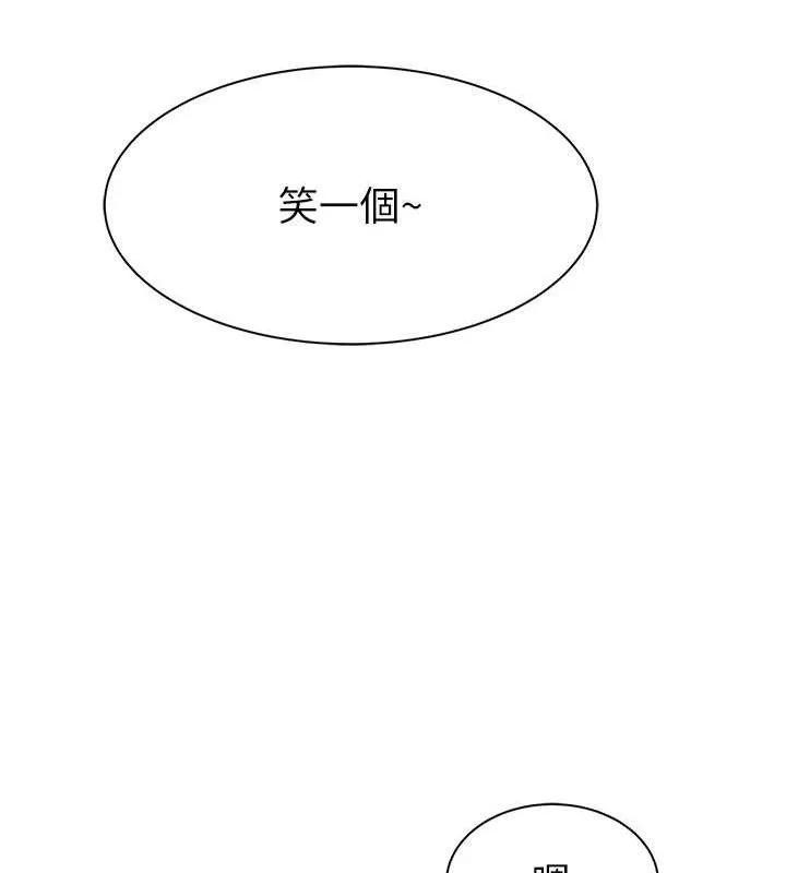 繼母的香味最終話-戒不掉對阿姨的愛