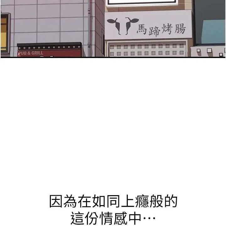继母的香味-最終話-戒不掉對阿姨的愛 - 图片 184