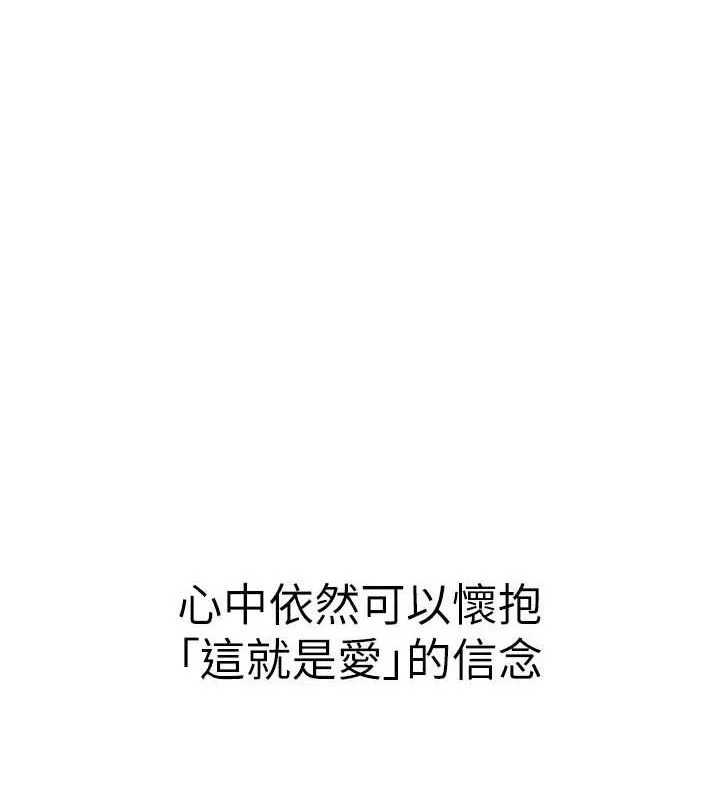 继母的香味-最終話-戒不掉對阿姨的愛 - 图片 187