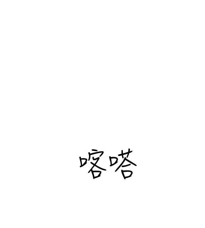 继母的香味-最終話-戒不掉對阿姨的愛 - 图片 206