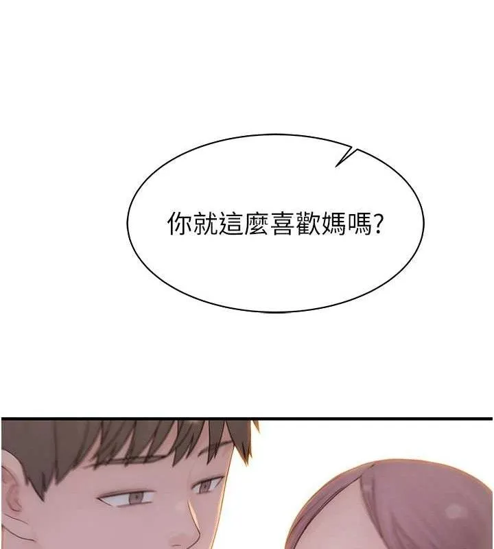 继母的香味-最終話-戒不掉對阿姨的愛 - 图片 216