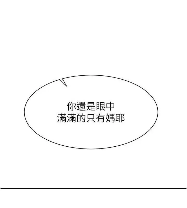 繼母的香味最終話-戒不掉對阿姨的愛