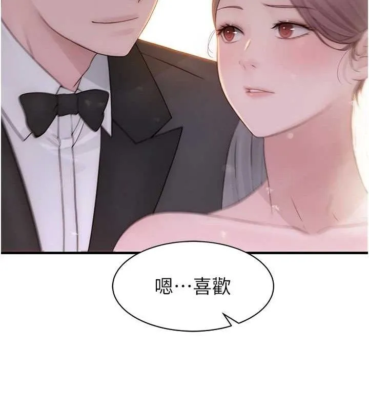 继母的香味-最終話-戒不掉對阿姨的愛 - 图片 217