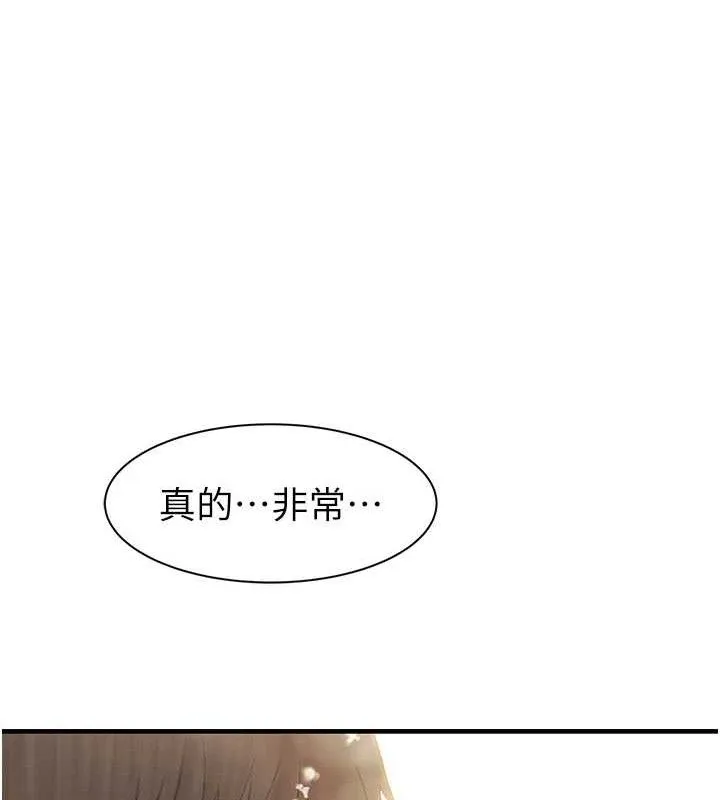 继母的香味-最終話-戒不掉對阿姨的愛 - 图片 218