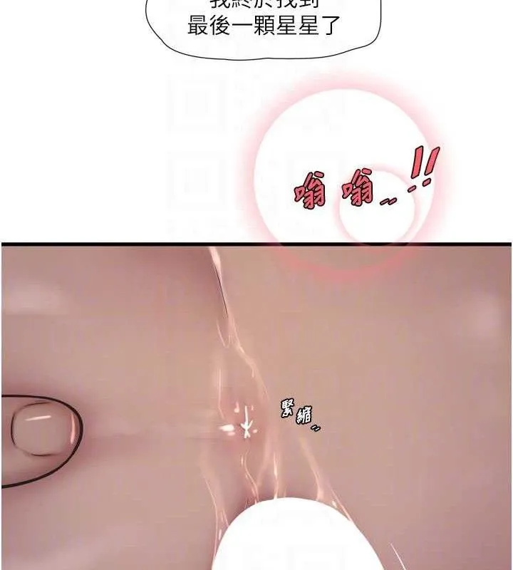 水电工日誌-第91話-直搗菊花最深處♥ - 图片 18